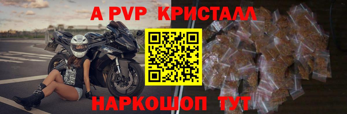 Alpha-PVP Соль  Alpha PVP кристаллы  Абинск 