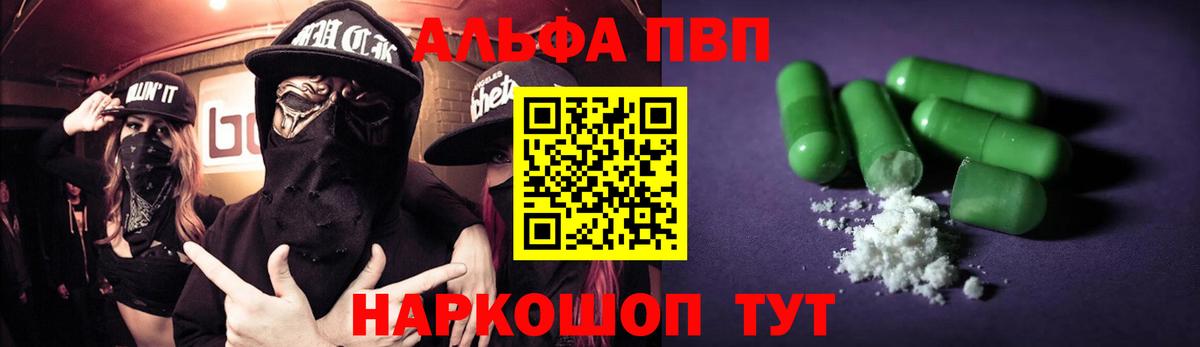 Alfa_PVP СК Абинск