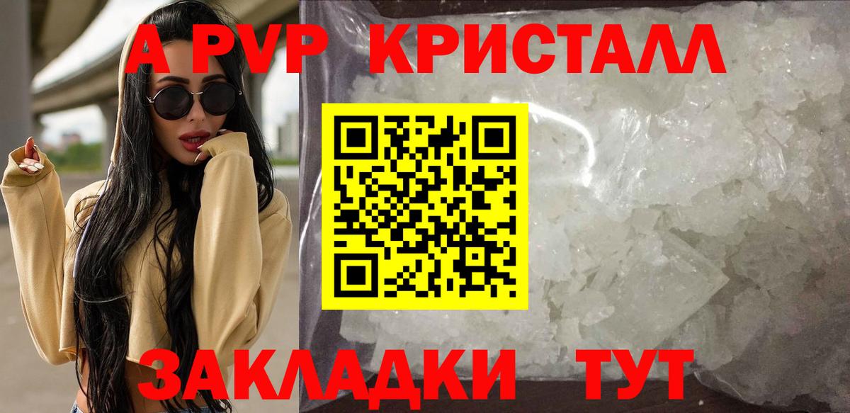 Абинск  Альфа ПВП мука  Вход с VPN  A-PVP Соль 