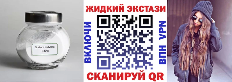 БУТИРАТ BDO 33%  KRAKEN зеркало  Абинск 