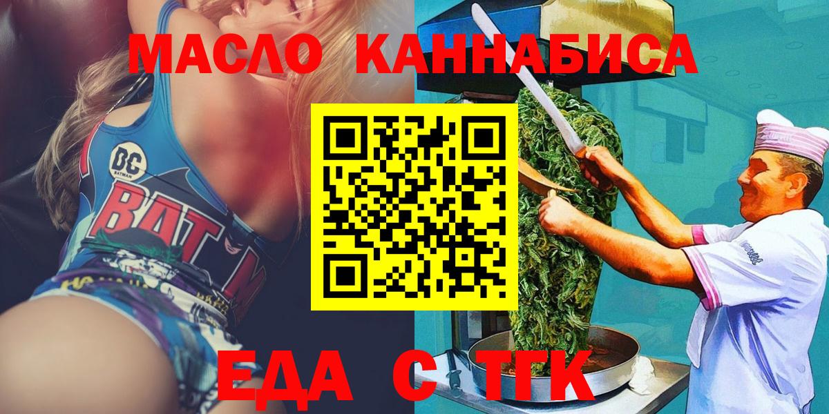 Cannafood марихуана  Вход с VPN  Абинск 