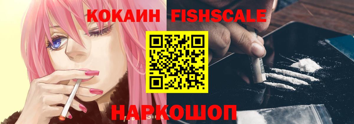 COCAIN 99% Абинск