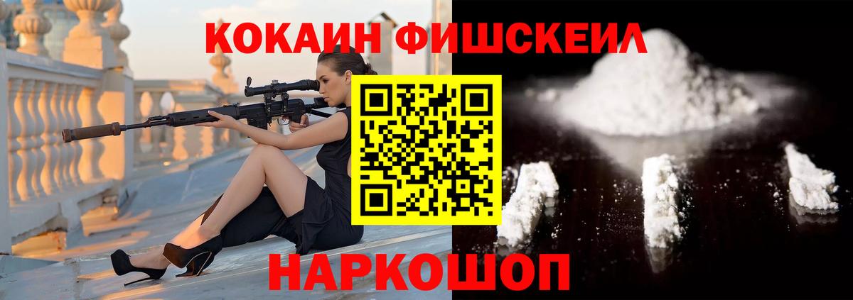 Cocaine VHQ Абинск