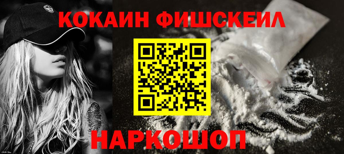 Абинск  COCAIN Эквадор  Вход с VPN  COCAIN  Cocaine Перу 