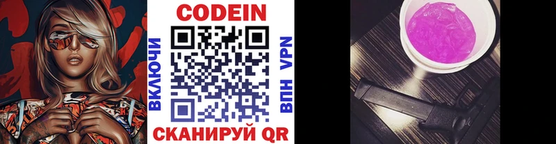 Codein Purple Drank Абинск