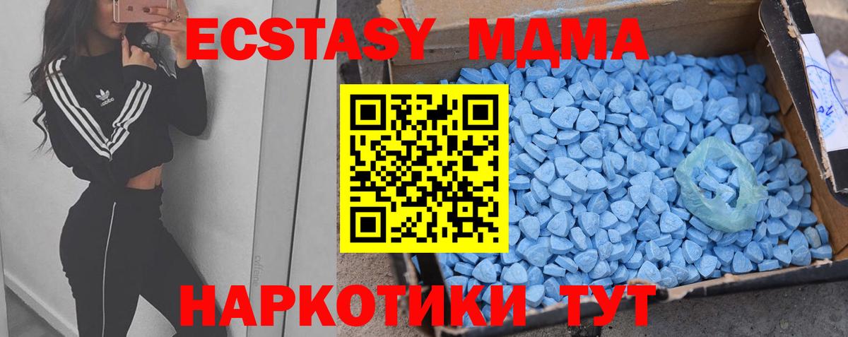 Ecstasy 280 MDMA Абинск