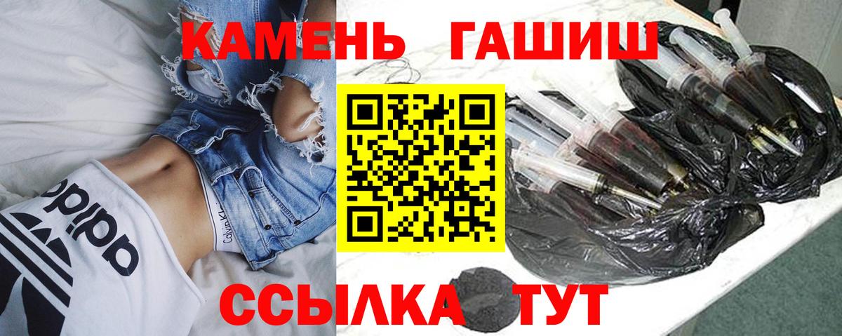 ГАШ гашик Абинск