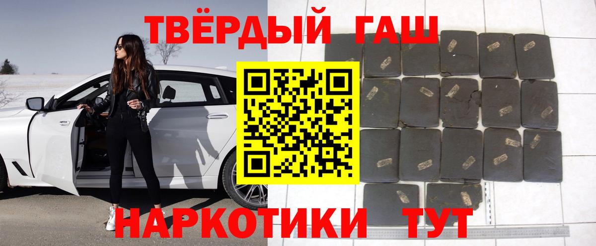 Абинск  ГАШ гарик  ГАШИШ гашик  Вход с VPN 