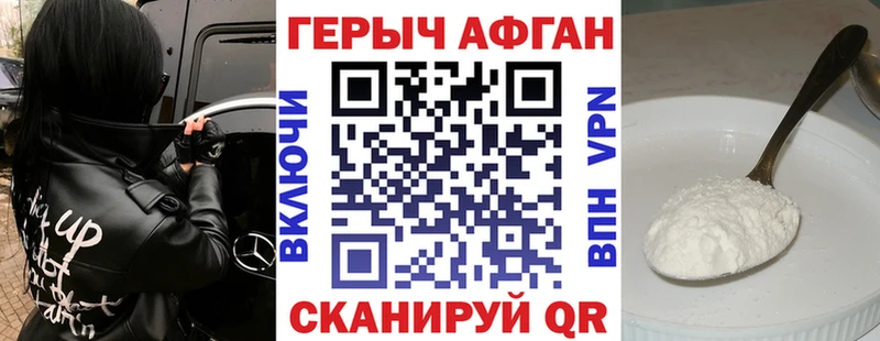 hydra маркетплейс  Абинск  ГЕРОИН Heroin 