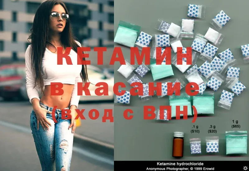 купить наркотики цена  Абинск  Кетамин ketamine 