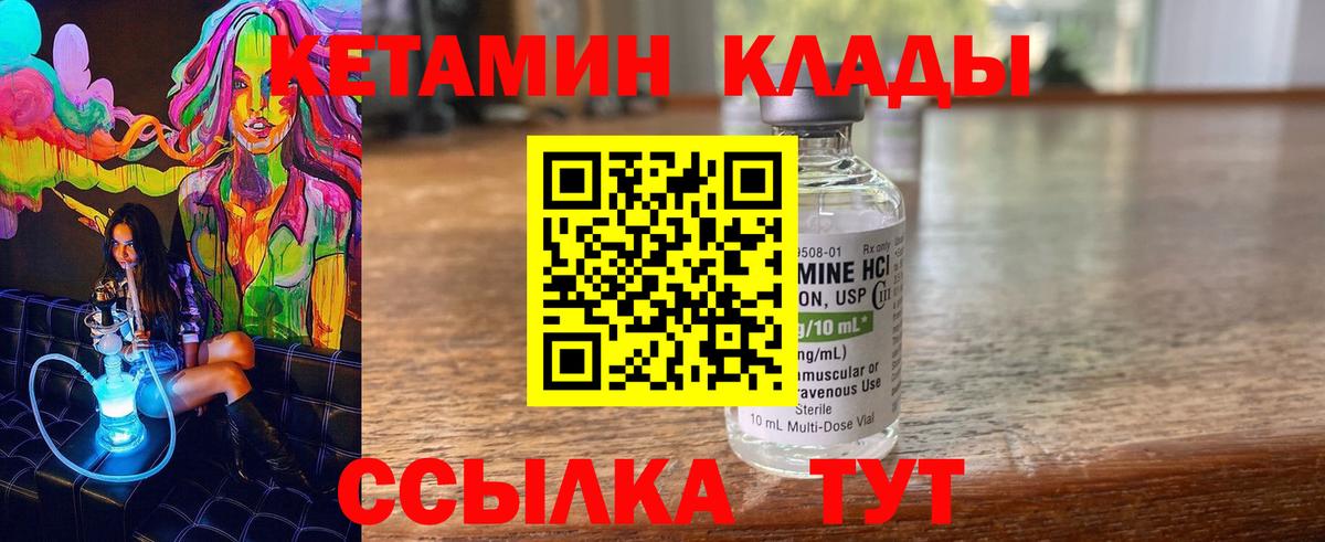 Кетамин ketamine  КЕТАМИН ketamine  Абинск 