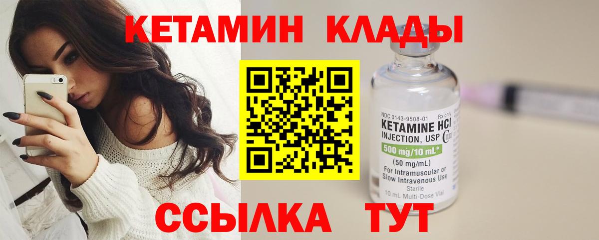 Кетамин VHQ Абинск