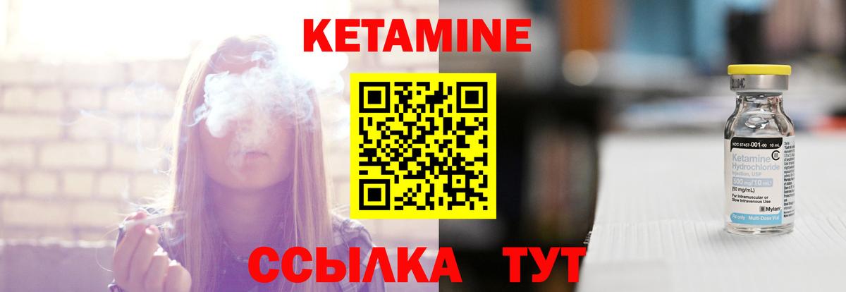 Кетамин VHQ  Вход с VPN  Абинск 