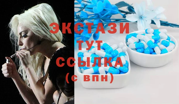 экстази Магас