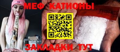 мяу мяу кристалл Абакан