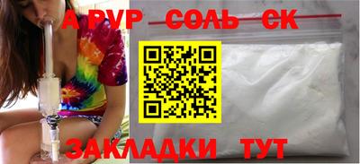 стафф Абакан