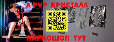 мяу мяу кристалл Абакан