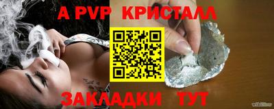 мяу мяу кристалл Абакан
