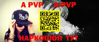 стафф Абакан