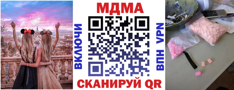 где купить наркотик  Абинск  МДМА crystal 