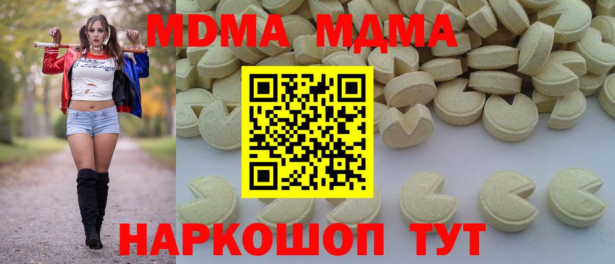 MDMA Molly Абинск