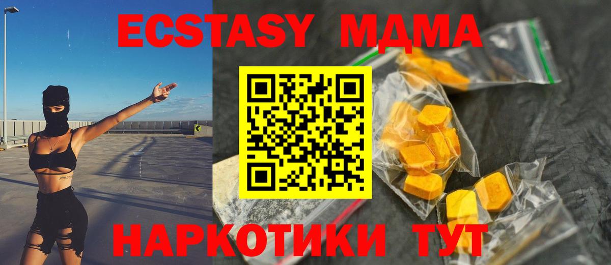 МДМА молли  Вход с VPN  Абинск  MDMA молли 