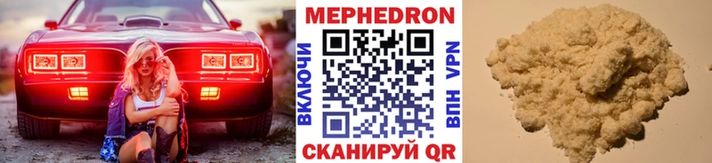 МЕФ мяу мяу  мега вход  Абинск 