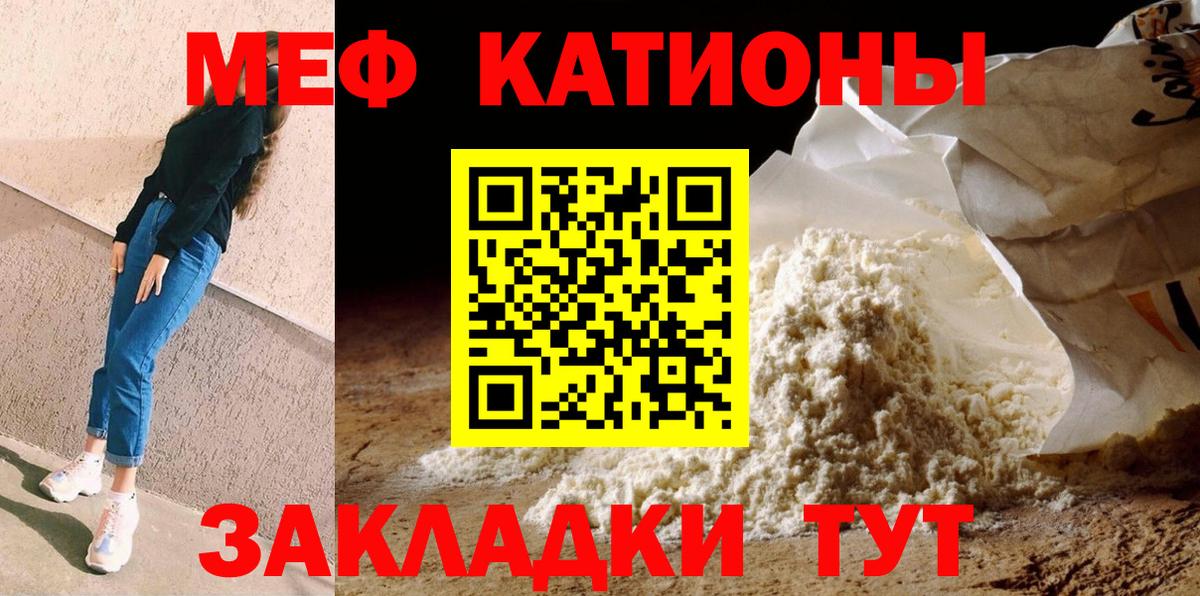 Меф кристаллы Абинск