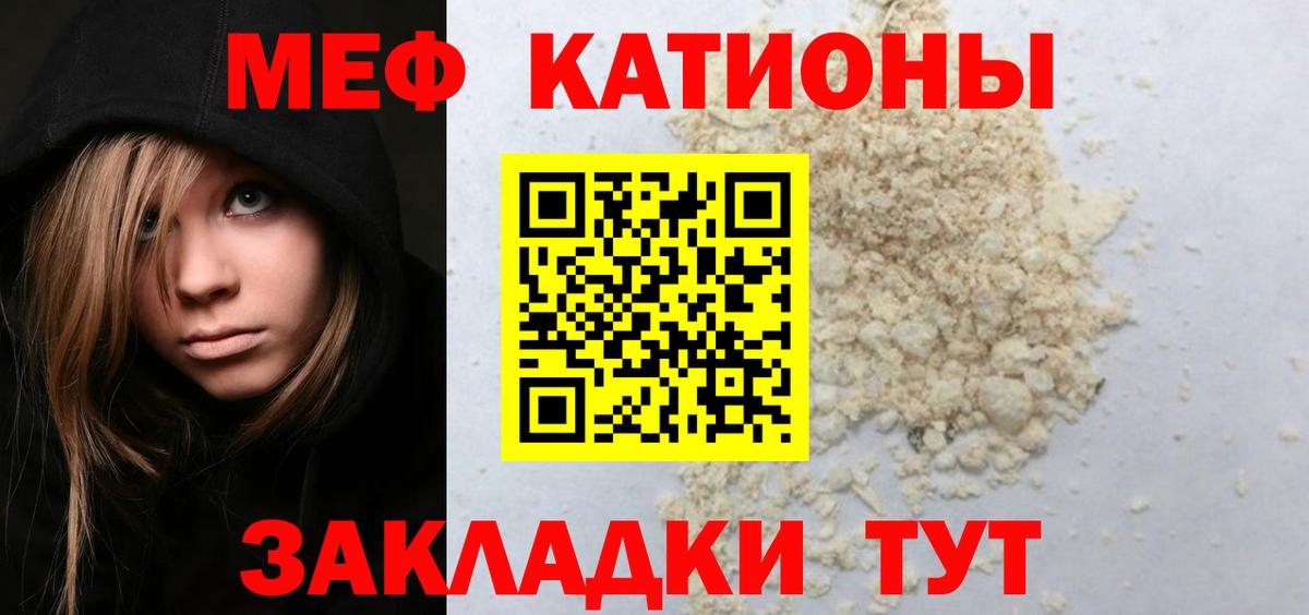 МЕФ  Меф 4 MMC  Абинск  МЕФ кристаллы 