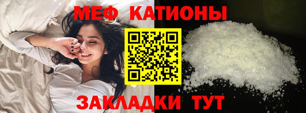 Меф мяу мяу кристаллы Абинск