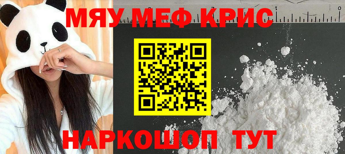 МЕФ мяу мяу  Мефедрон  Абинск  Мефедрон VHQ  Вход с VPN 