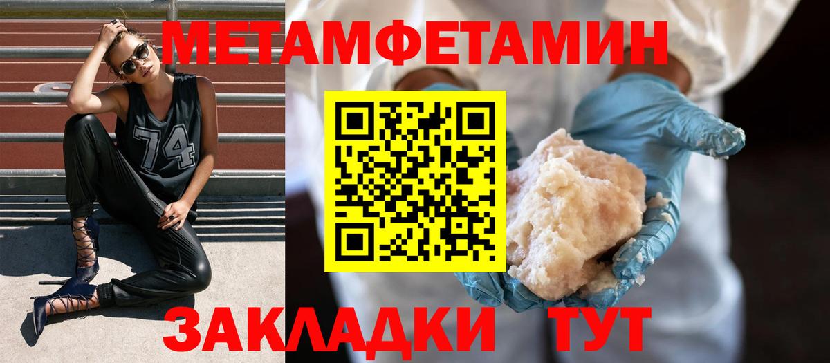 МЕТАМФЕТАМИН винт  МЕТАМФЕТАМИН винт  Абинск 
