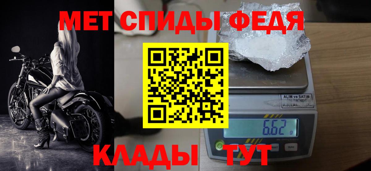 Первитин  Вход с VPN  Абинск  Метамфетамин Декстрометамфетамин 99.9% 