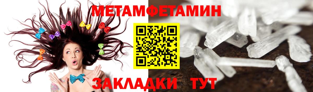 Метамфетамин винт Абинск