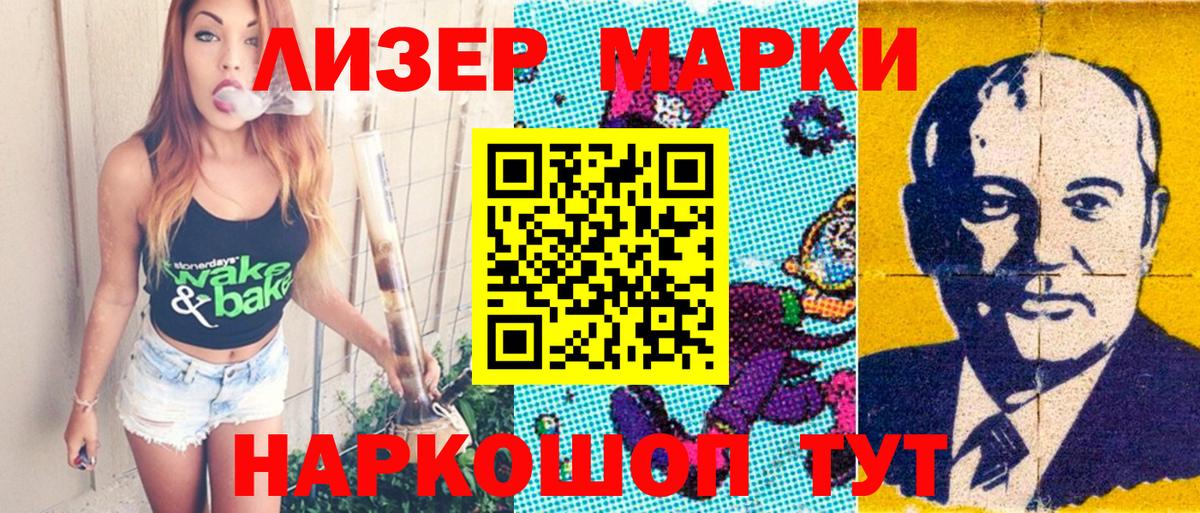 Марки 25I-NBOMe 1,5мг  Абинск 