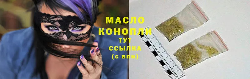 Дистиллят ТГК THC oil  Абинск 