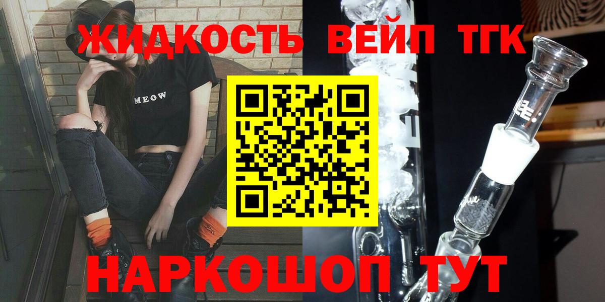 цена наркотик  ТГК вейп с тгк  Абинск  ТГК концентрат 