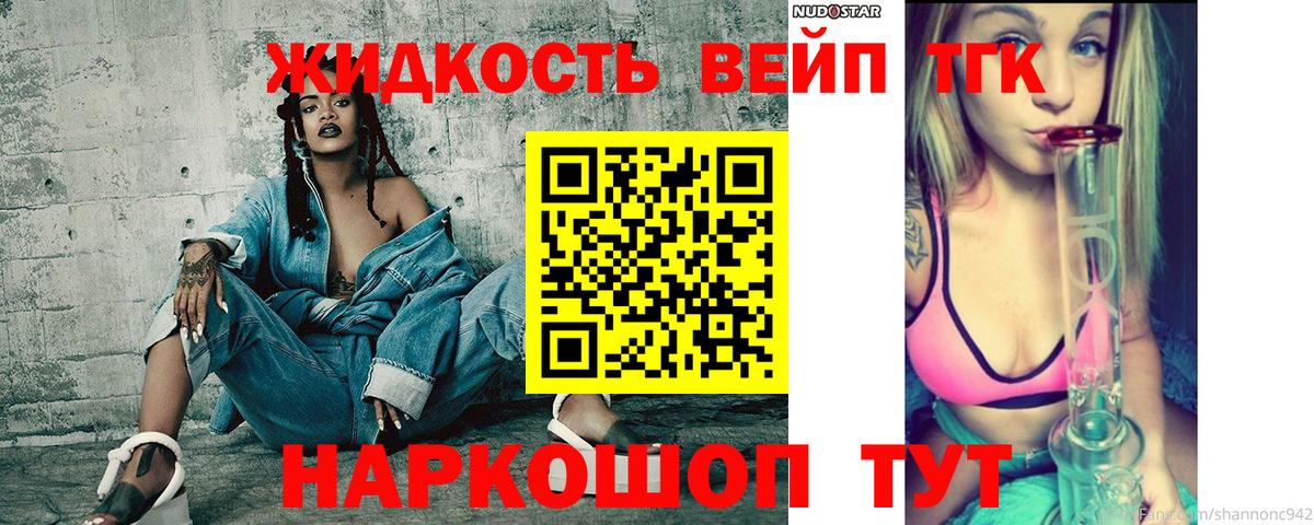 ТГК гашишное масло Абинск